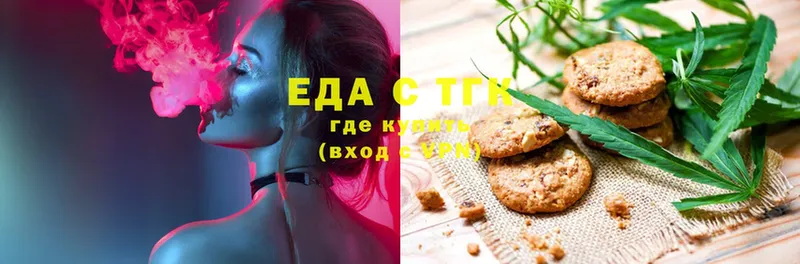 Печенье с ТГК марихуана  купить  цена  Енисейск 