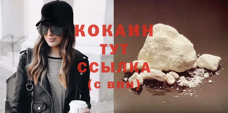 Cocaine Колумбийский  Енисейск 