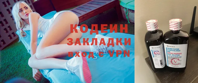 shop формула  купить  цена  Енисейск  Кодеиновый сироп Lean напиток Lean (лин) 