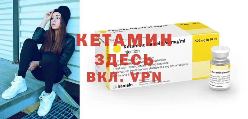 КЕТАМИН VHQ  Енисейск 